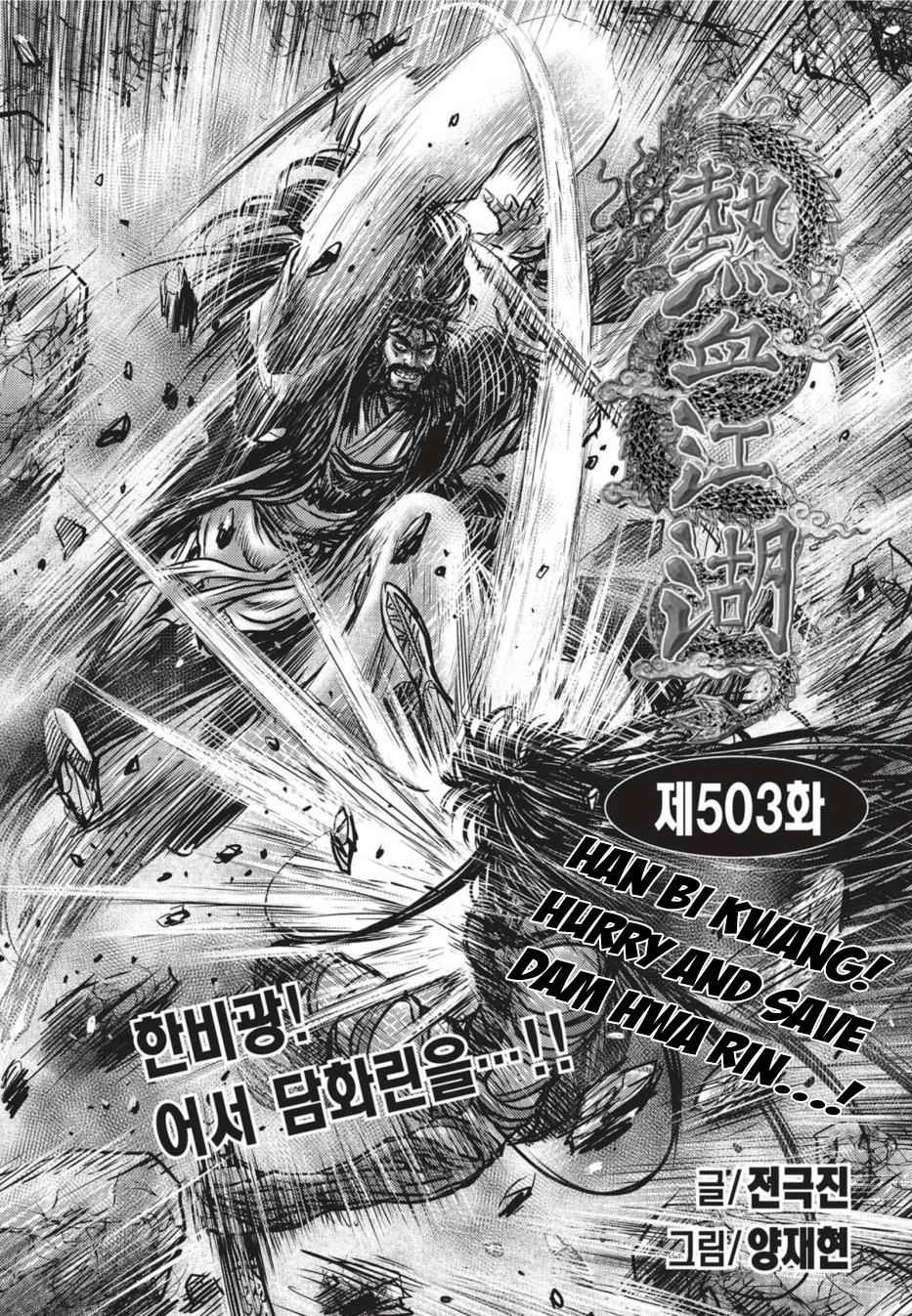 Ruler of the Land Chap 503 - Next Chap 504