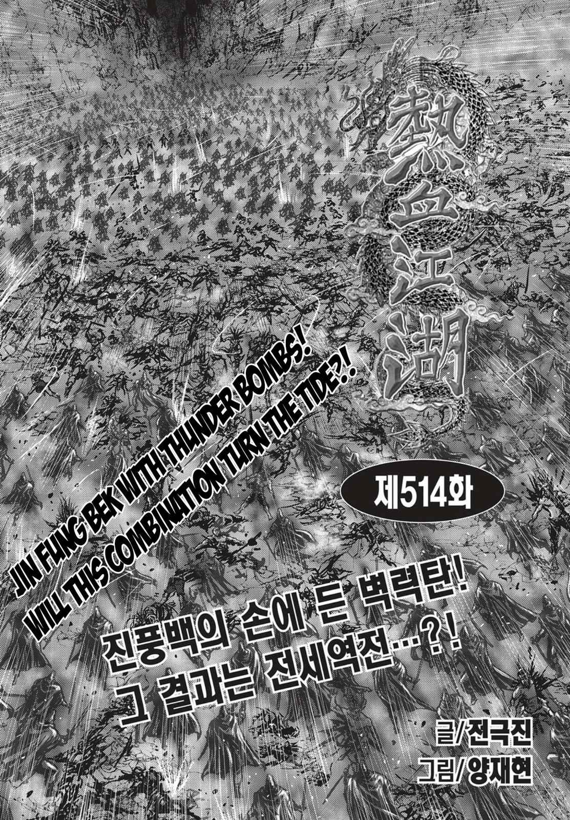 Ruler of the Land Chap 514 - Next Chap 515
