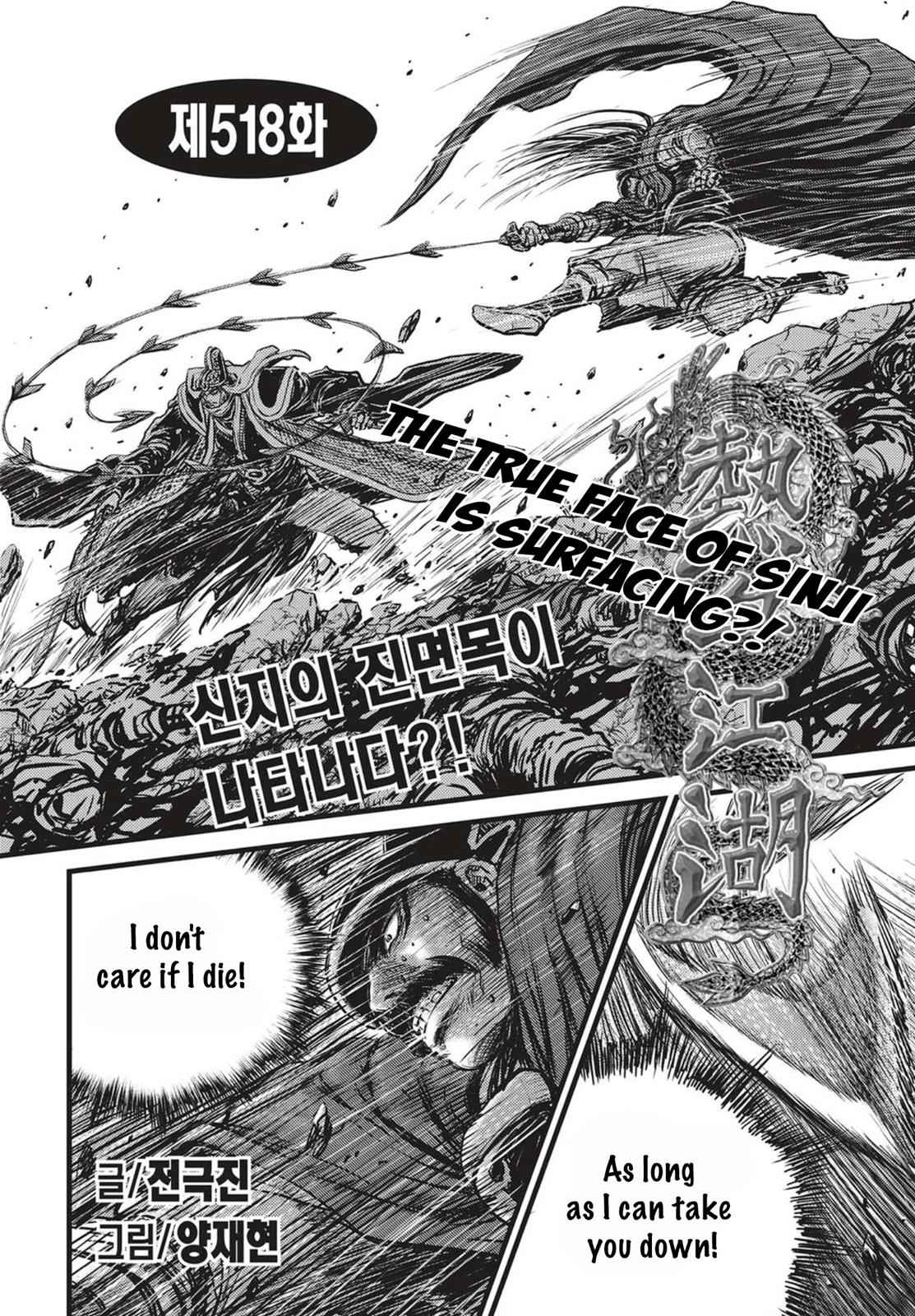 Ruler of the Land Chap 518 - Next Chap 519