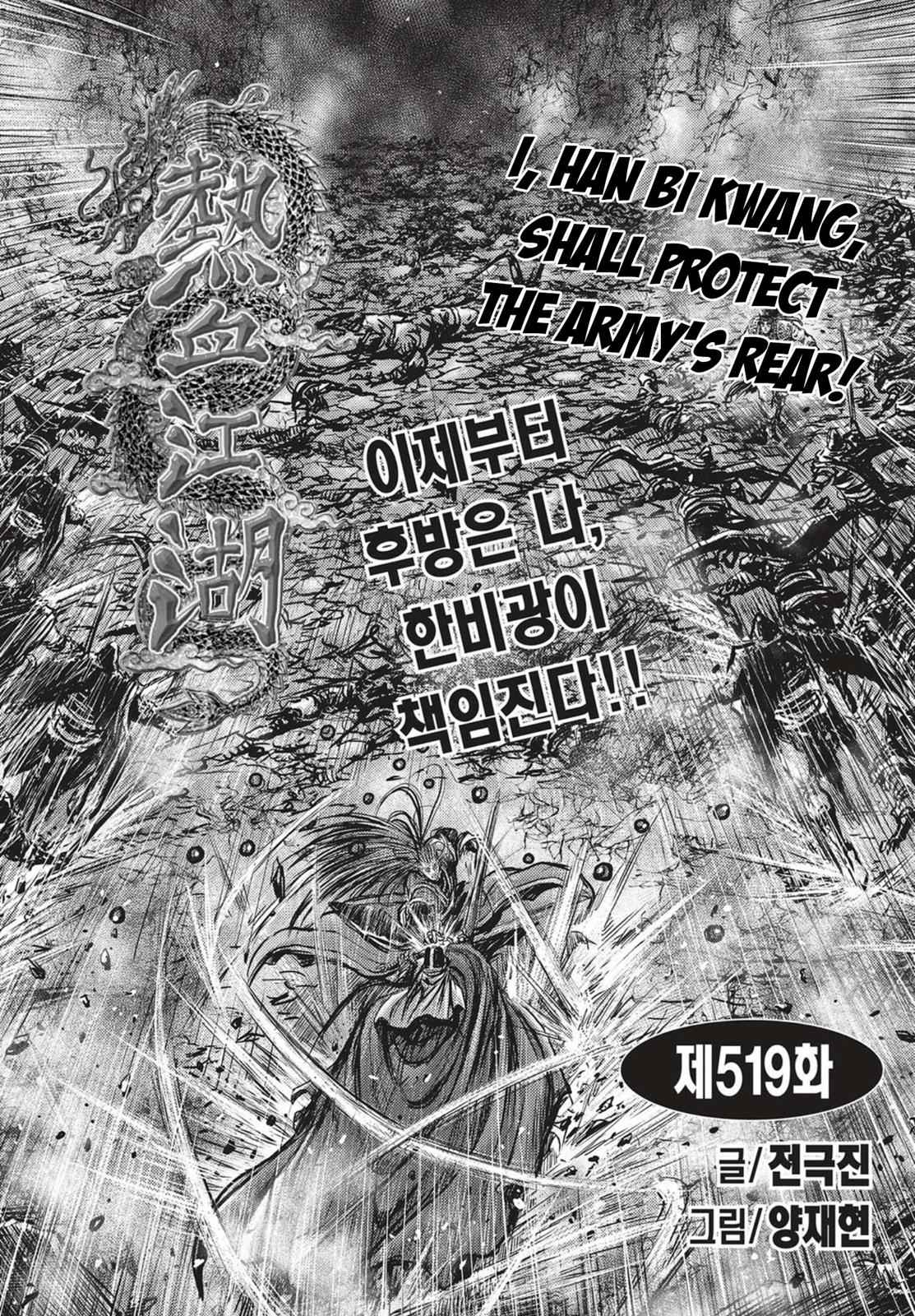 Ruler of the Land Chap 519 - Next Chap 520