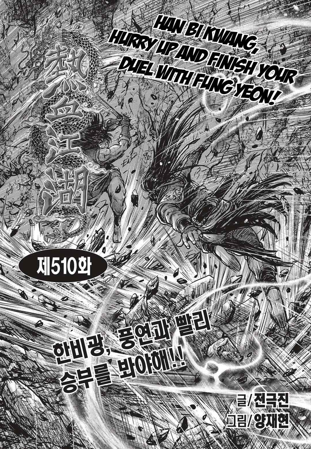 Ruler of the Land Chap 510 - Next Chap 511