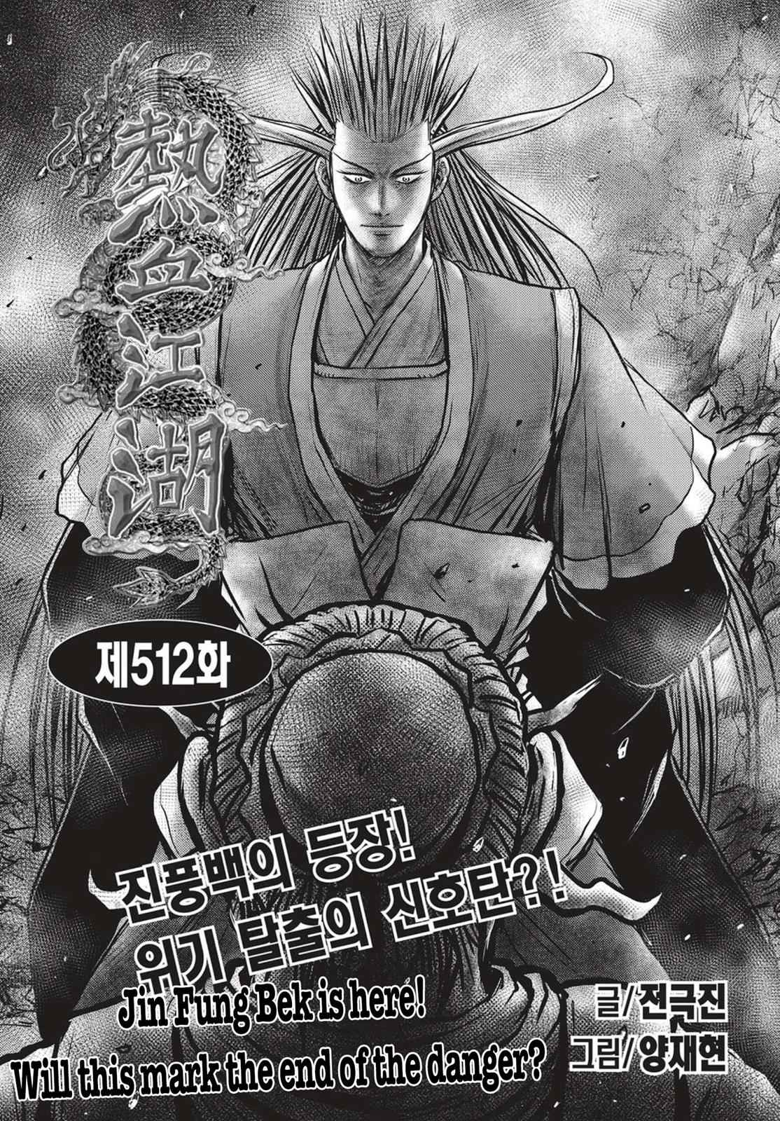 Ruler of the Land Chap 512 - Next Chap 513