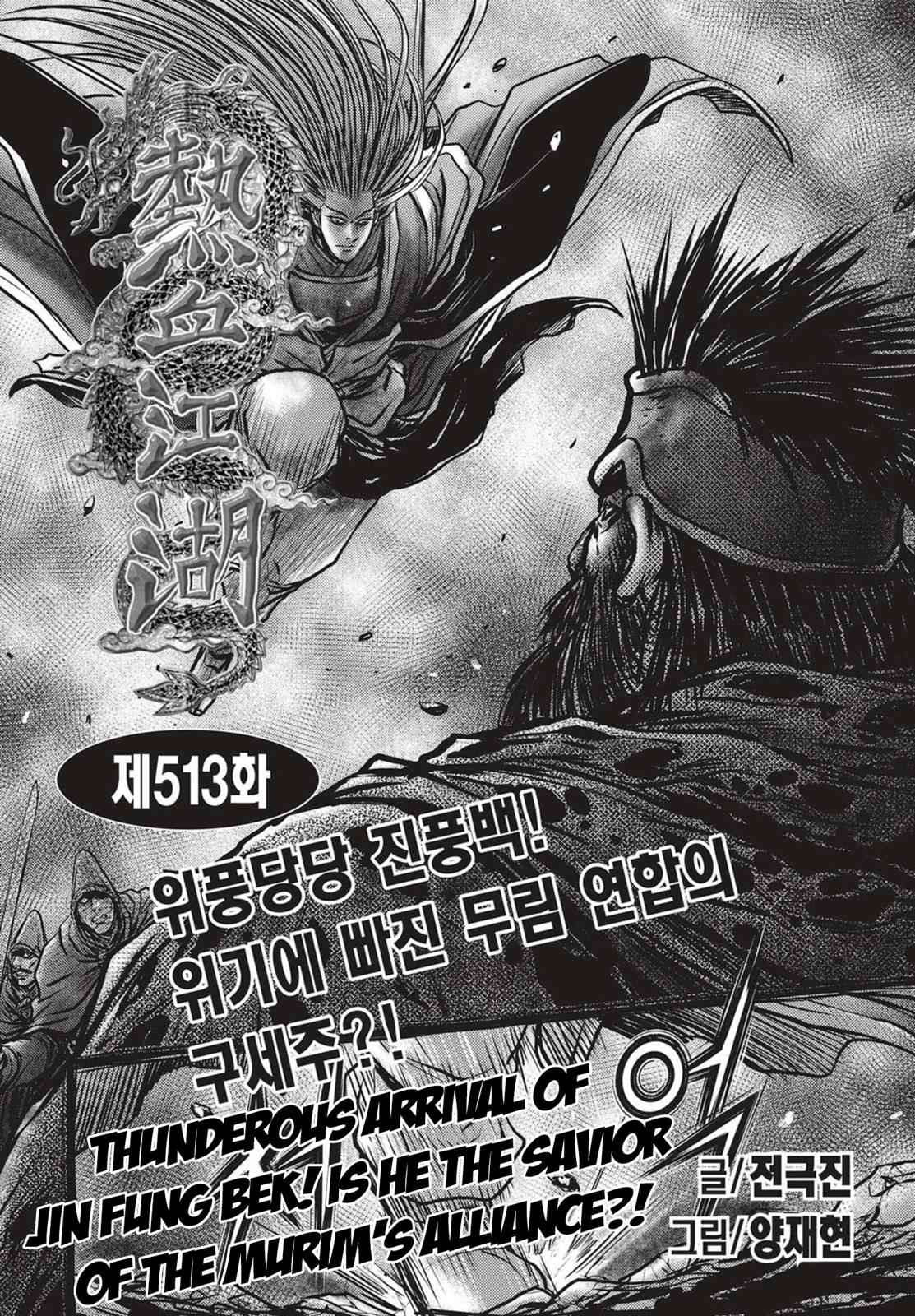 Ruler of the Land Chap 513 - Next Chap 514