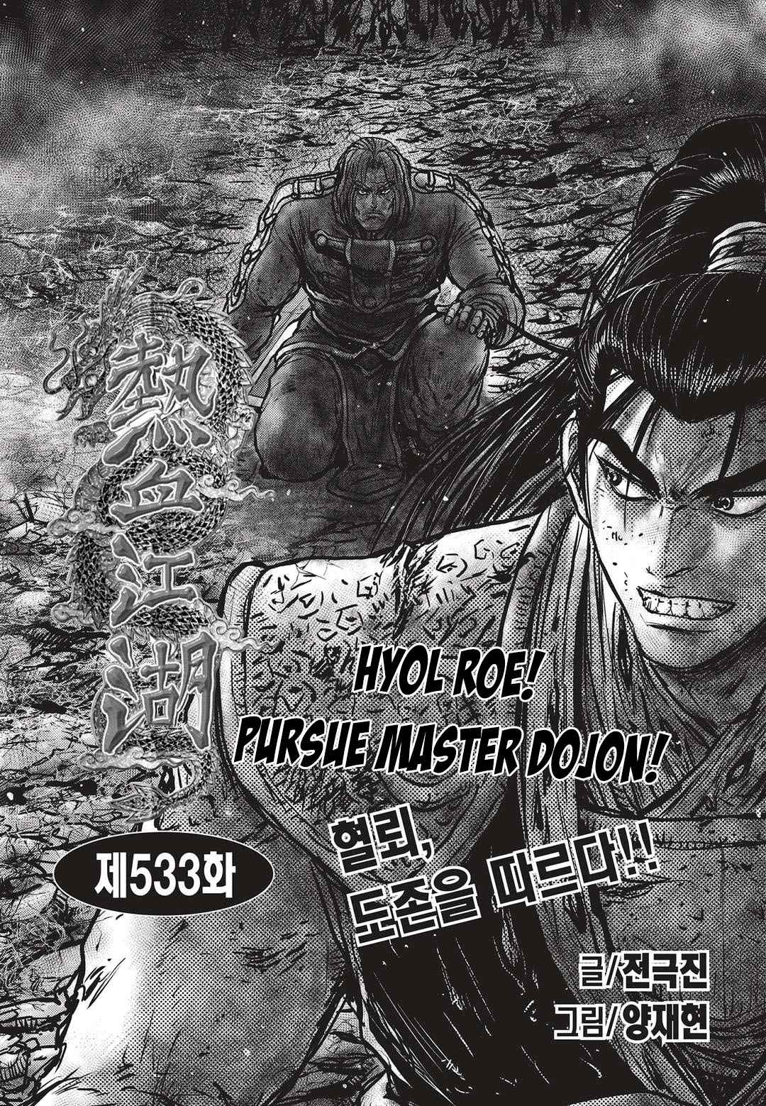 Ruler of the Land Chap 533 - Next Chap 534
