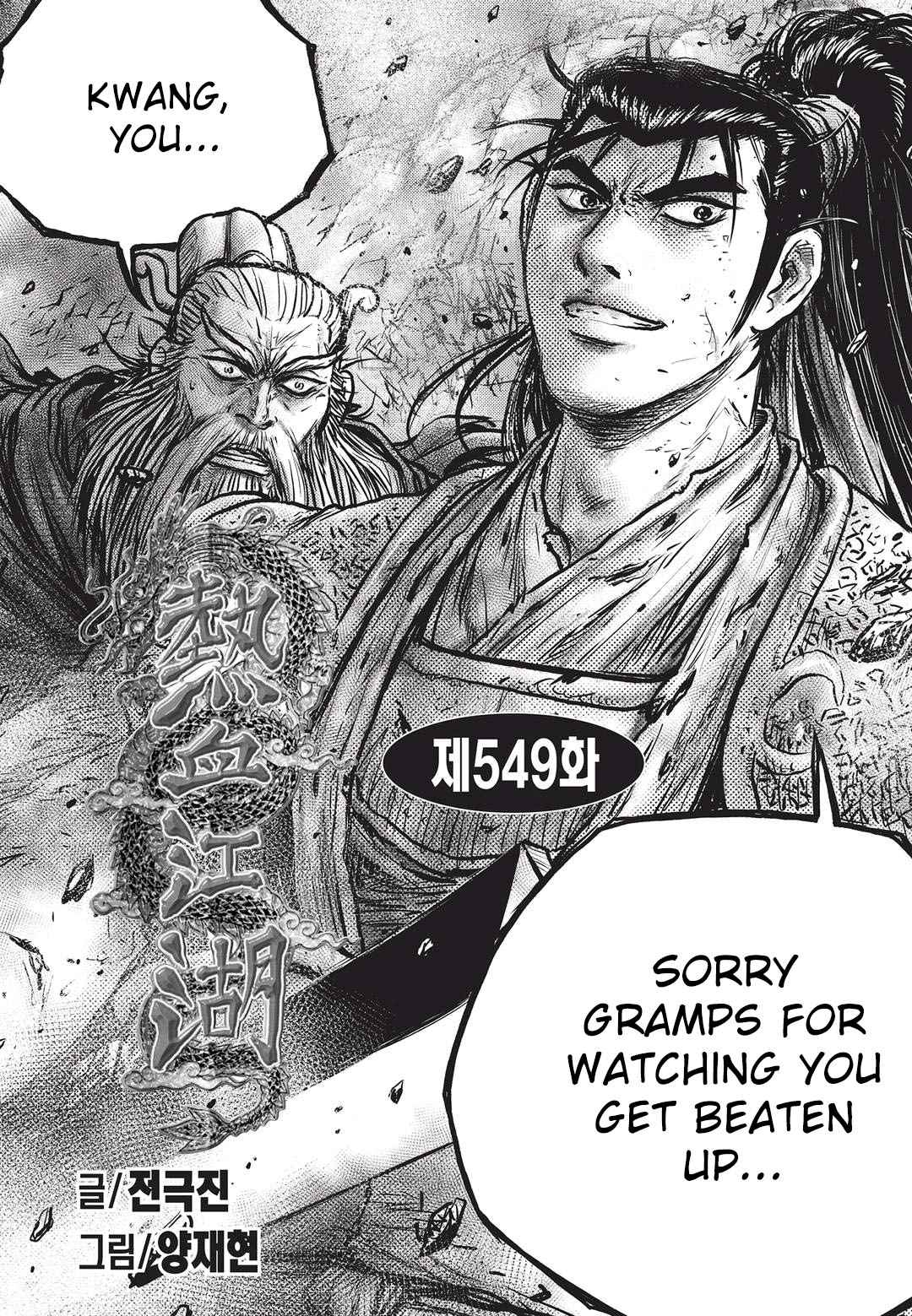 Ruler of the Land Chap 549 - Next Chap 550