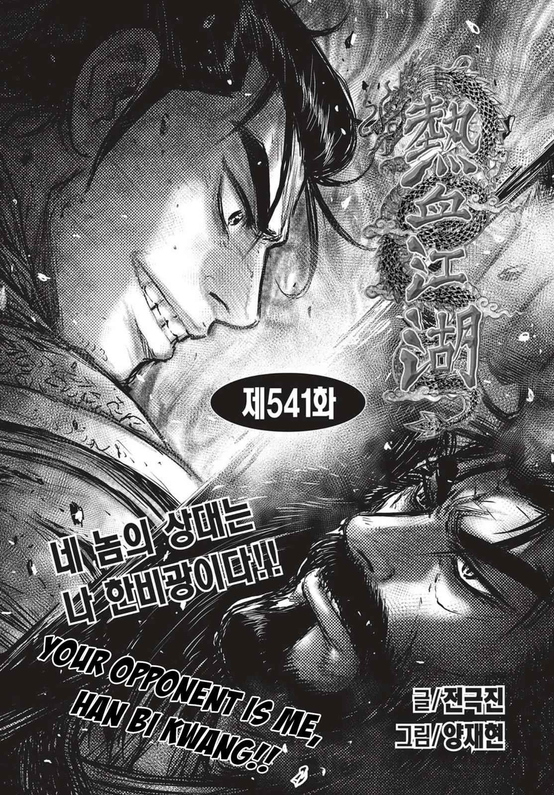 Ruler of the Land Chap 541 - Next Chap 542