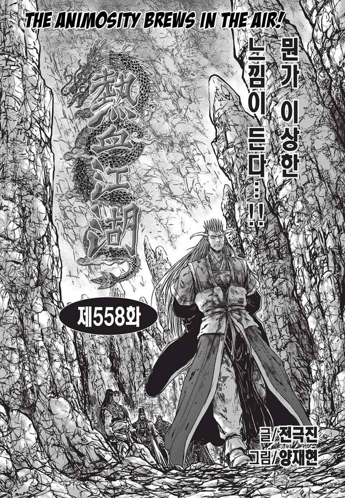 Ruler of the Land Chap 558 - Next Chap 559