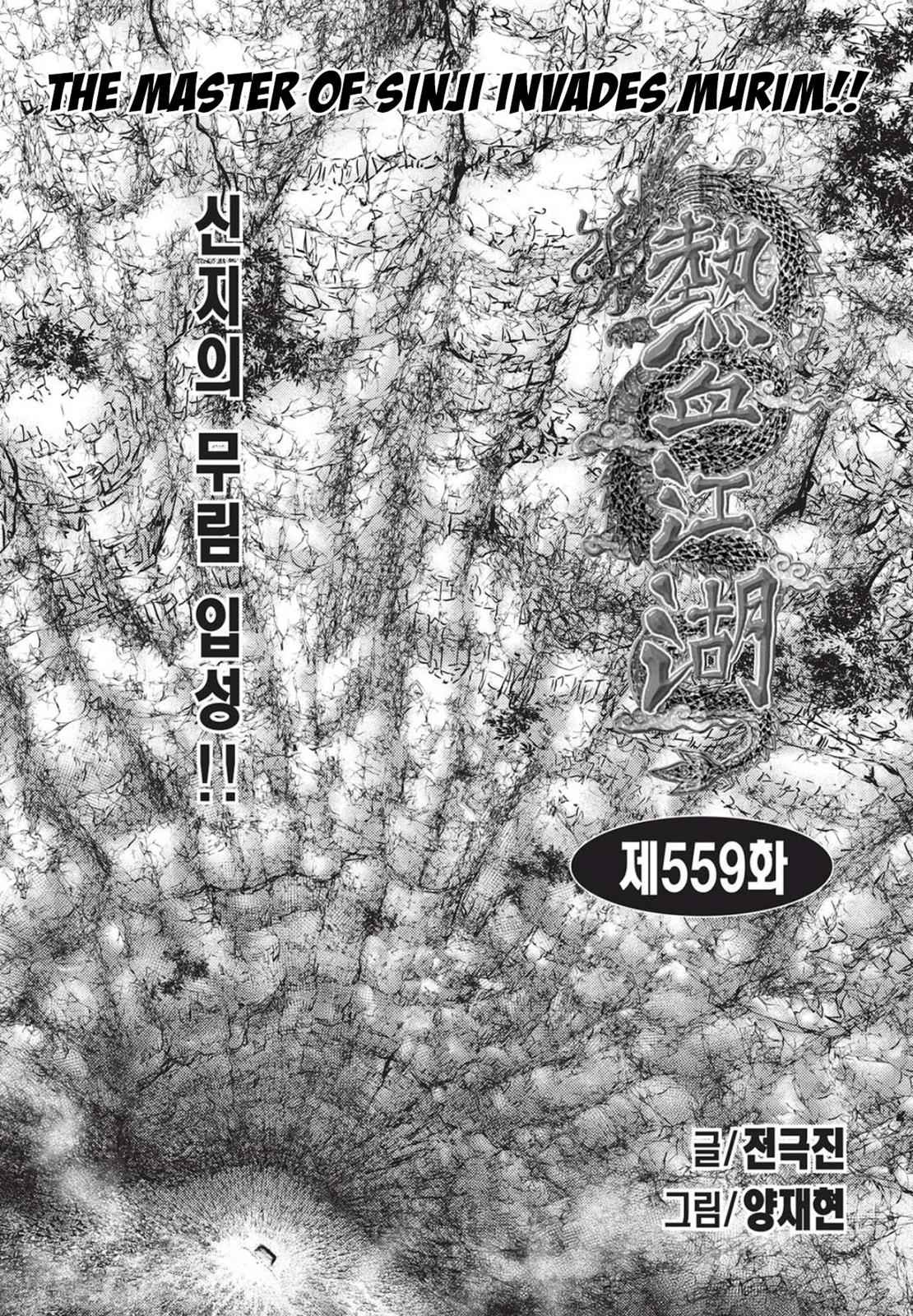 Ruler of the Land Chap 559 - Next Chap 560