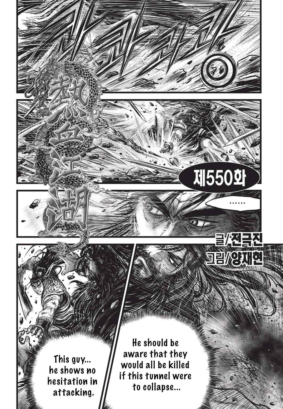 Ruler of the Land Chap 550 - Next Chap 551