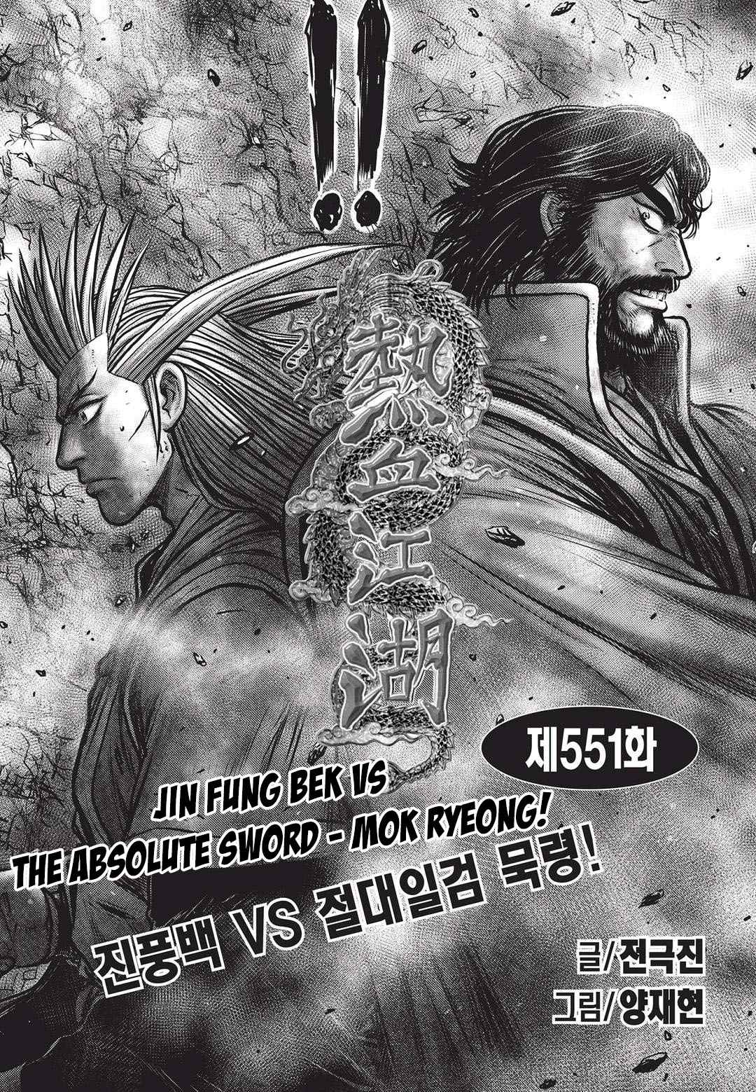 Ruler of the Land Chap 551 - Next Chap 552