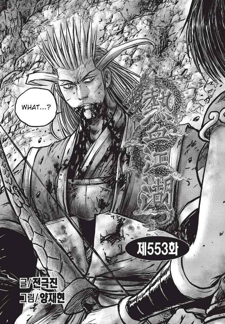 Ruler of the Land Chap 553 - Next Chap 554