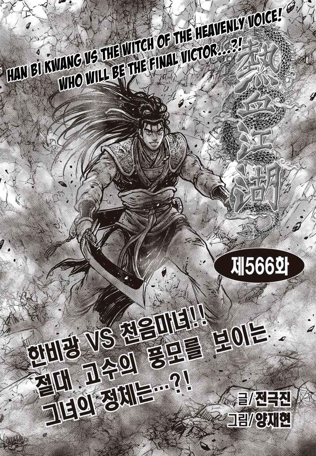 Ruler of the Land Chap 566 - Next Chap 567