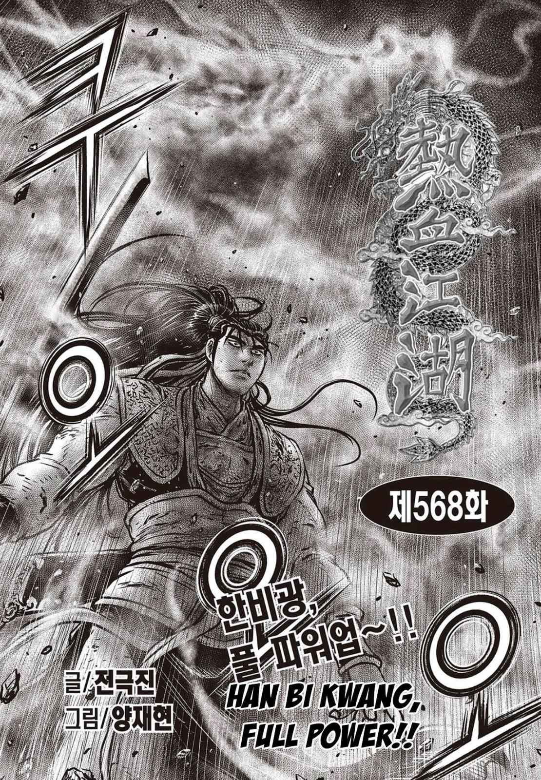 Ruler of the Land Chap 568 - Next Chap 569