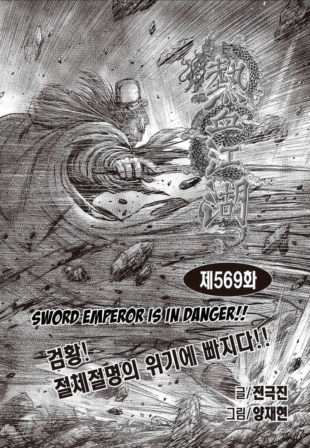 Ruler of the Land Chap 569 - Next Chap 570