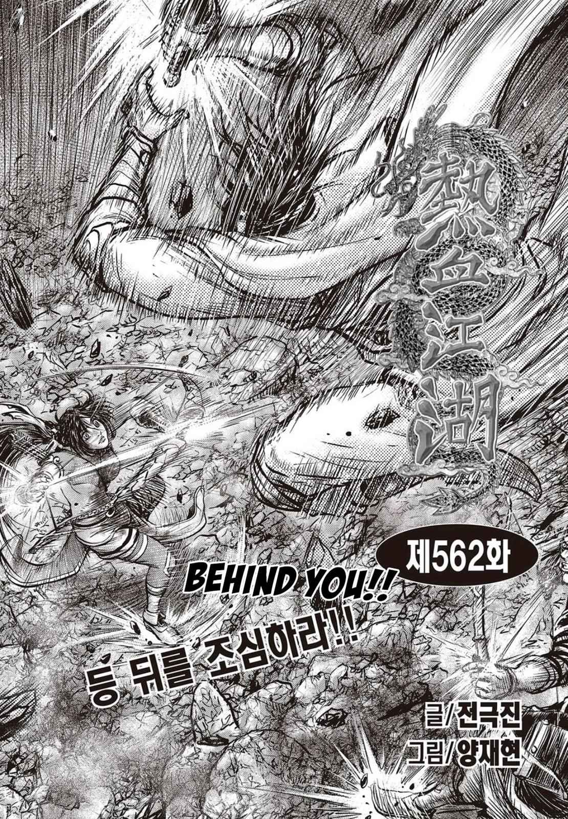 Ruler of the Land Chap 562 - Next Chap 563