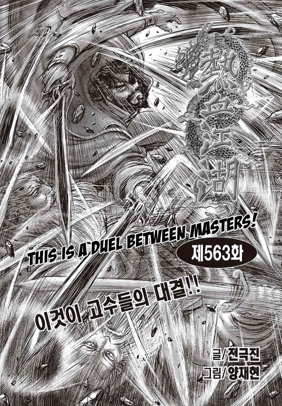 Ruler of the Land Chap 563 - Next Chap 564