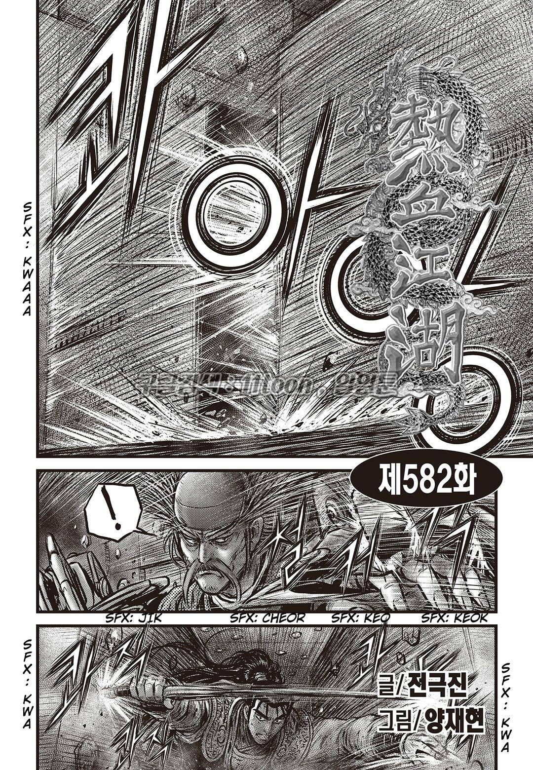 Ruler of the Land Chap 582 - Next Chap 583