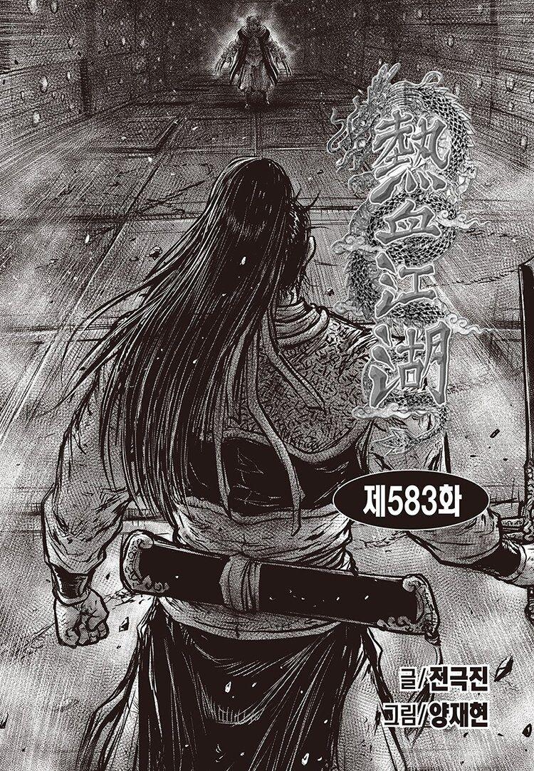 Ruler of the Land Chap 583 - Next Chap 584