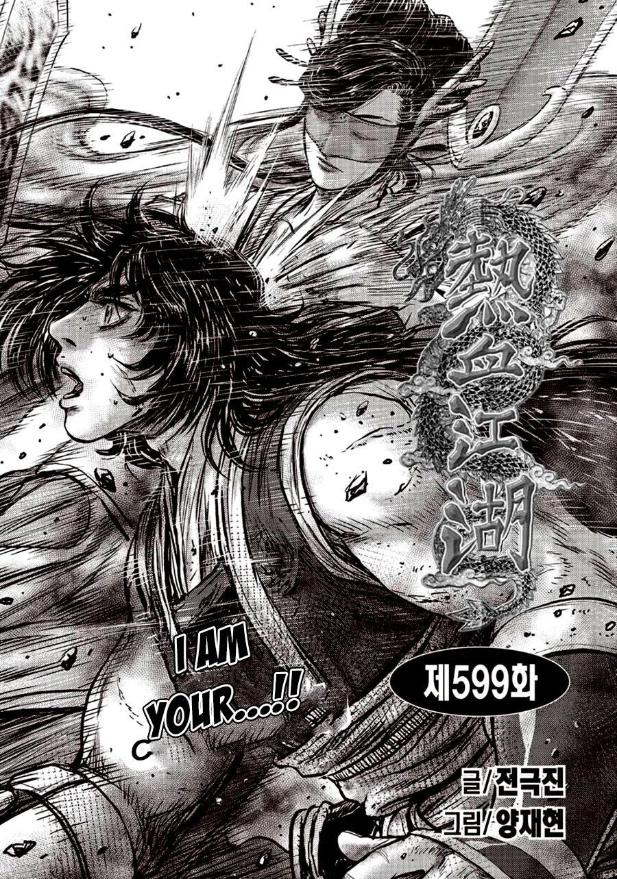 Ruler of the Land Chap 599 - Next Chap 600