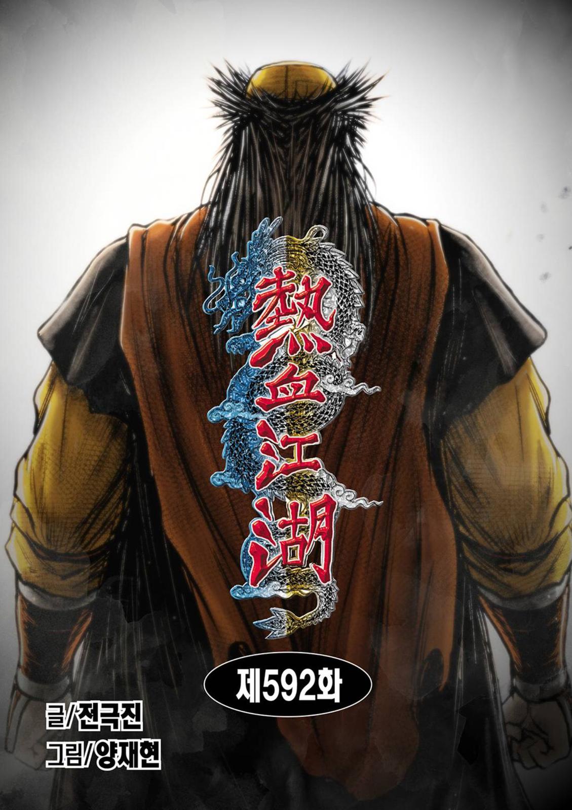 Ruler of the Land Chap 592 - Next Chap 593