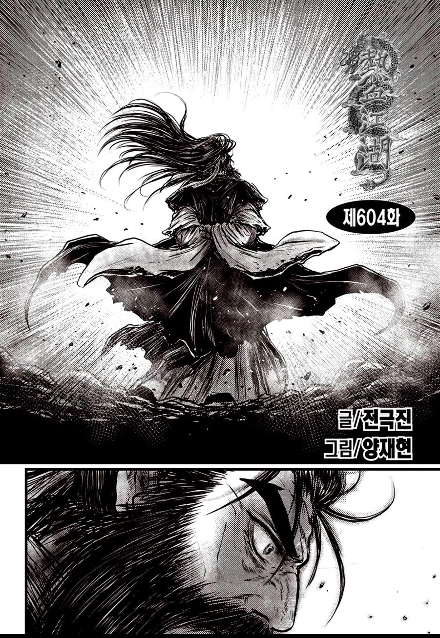 Ruler of the Land Chap 604 - Next Chap 605