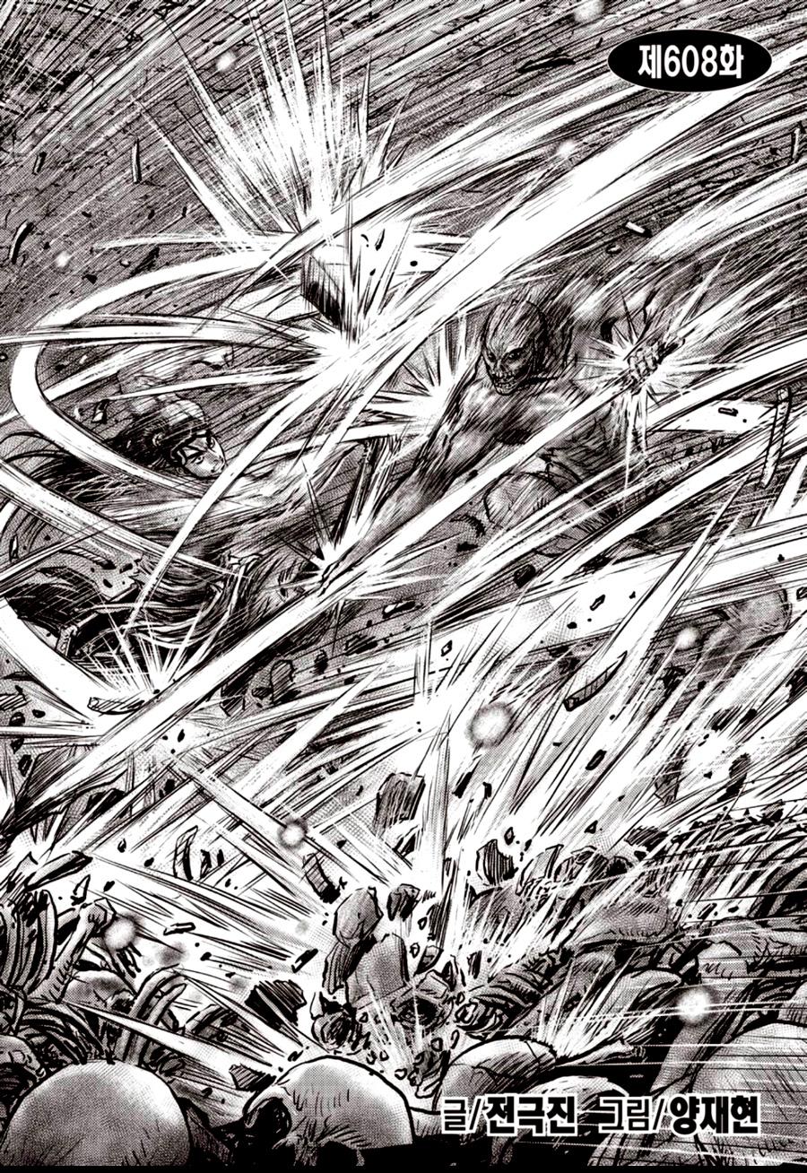 Ruler of the Land Chap 608 - Next Chap 609