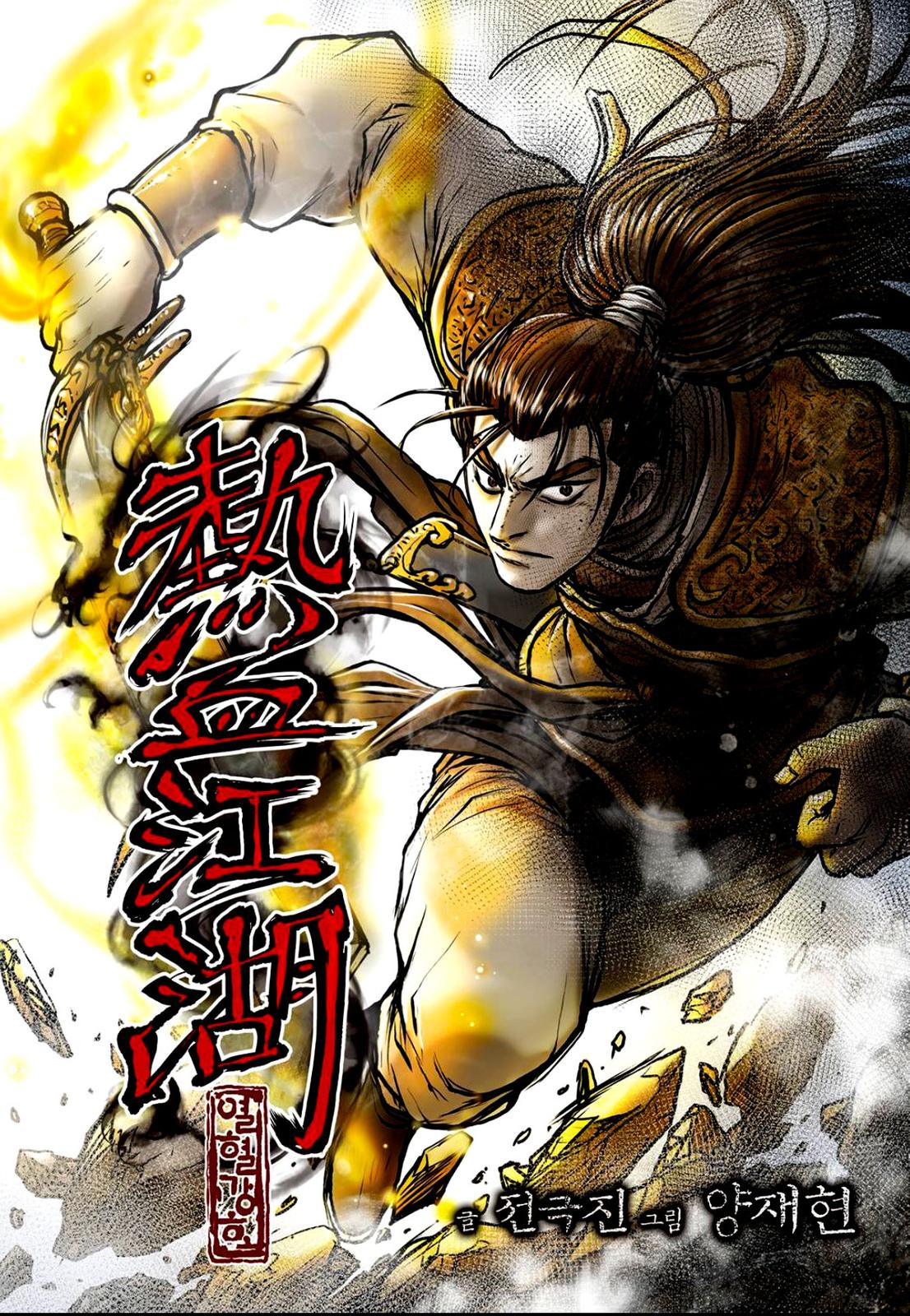 Ruler of the Land Chap 602 - Next Chap 603