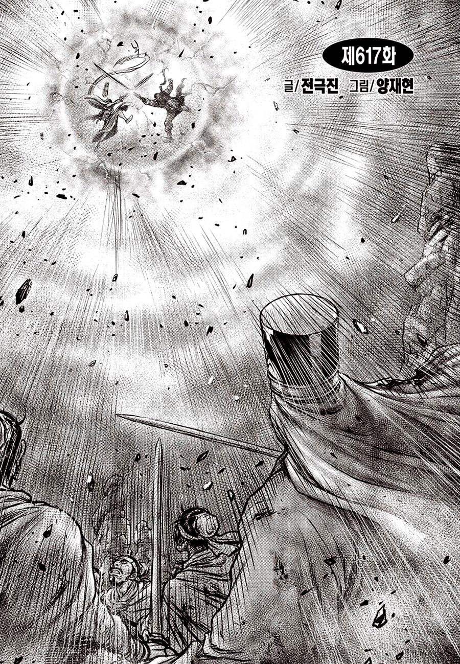 Ruler of the Land Chap 617 - Next Chap 618