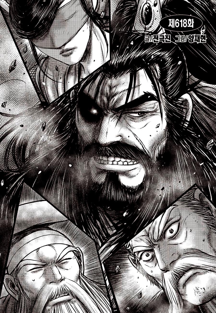 Ruler of the Land Chap 618 - Next Chap 619
