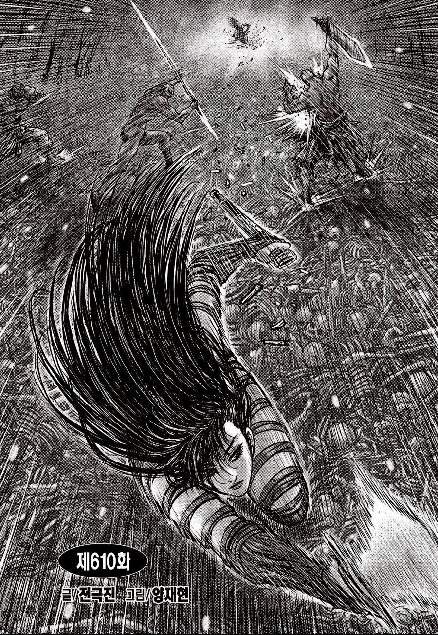 Ruler of the Land Chap 610 - Next Chap 611