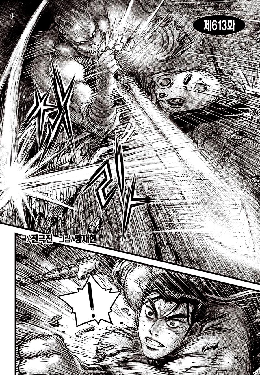 Ruler of the Land Chap 613 - Next Chap 614