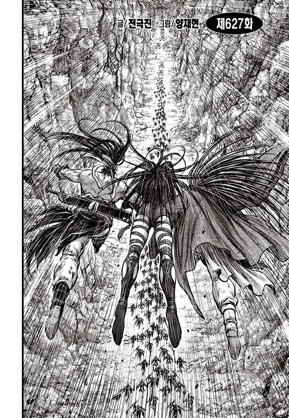 Ruler of the Land Chap 627 - Next Chap 628