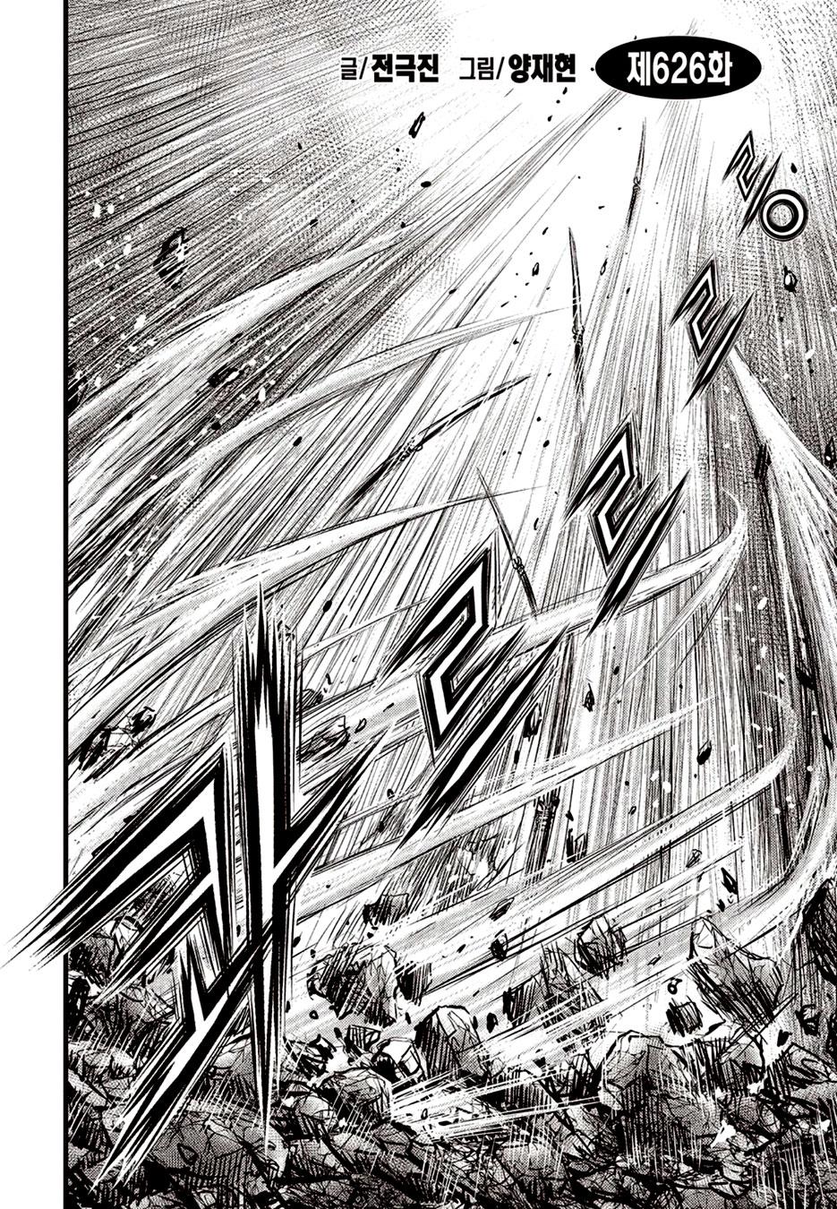 Ruler of the Land Chap 626 - Next Chap 627