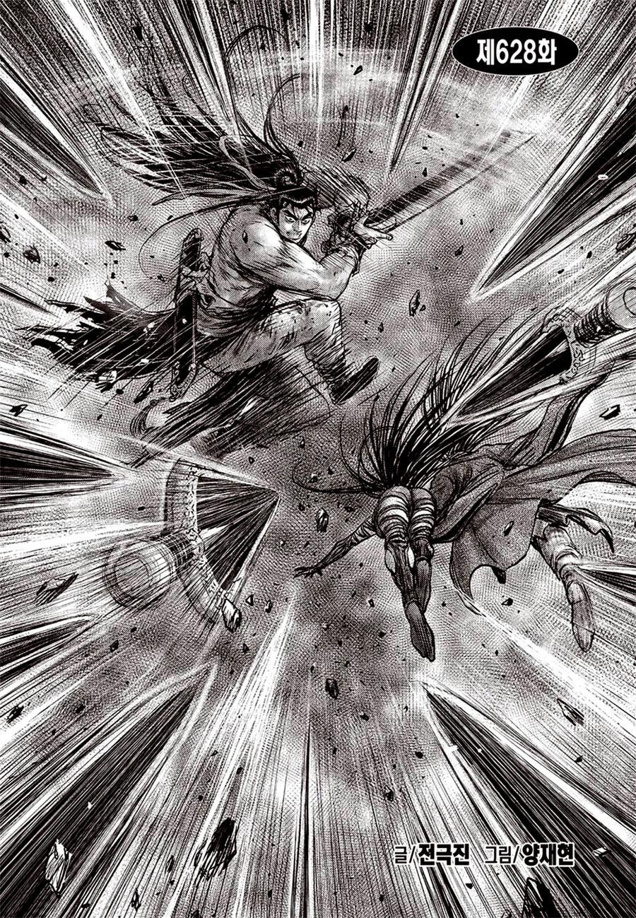 Ruler of the Land Chap 628 - Next Chap 629