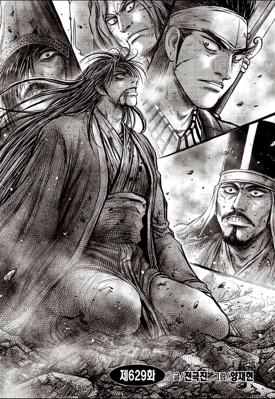 Ruler of the Land Chap 629 - Next Chap 630