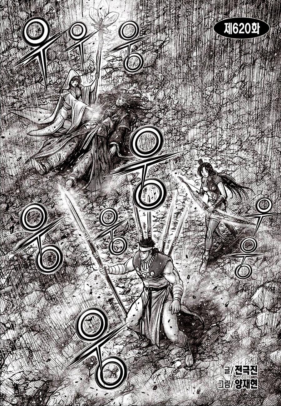Ruler of the Land Chap 620 - Next Chap 621