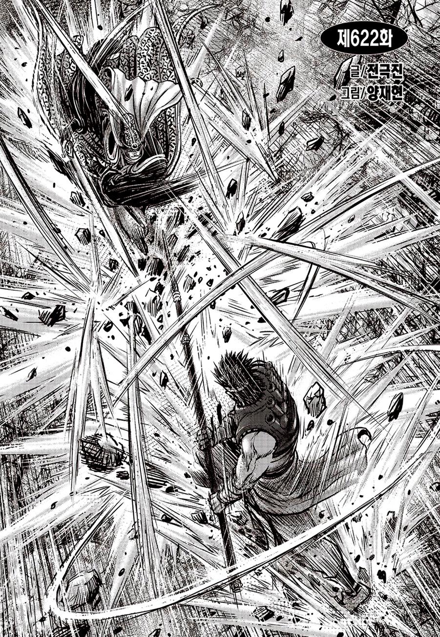 Ruler of the Land Chap 622 - Next Chap 623