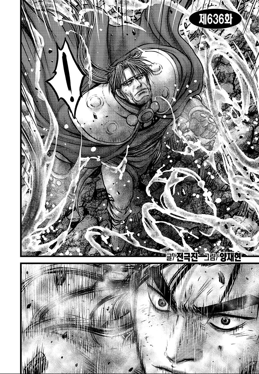 Ruler of the Land Chap 636 - Next Chap 637