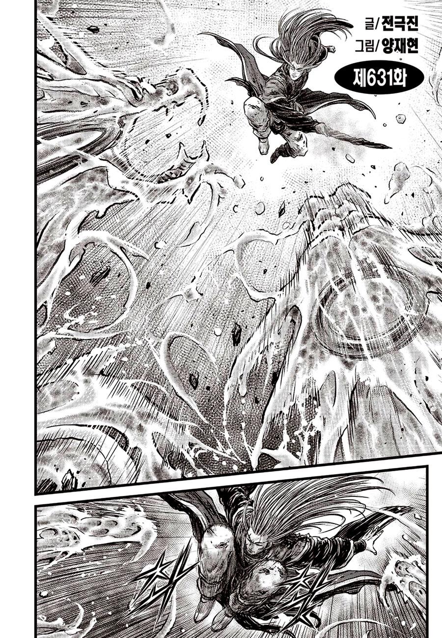 Ruler of the Land Chap 631 - Next Chap 632