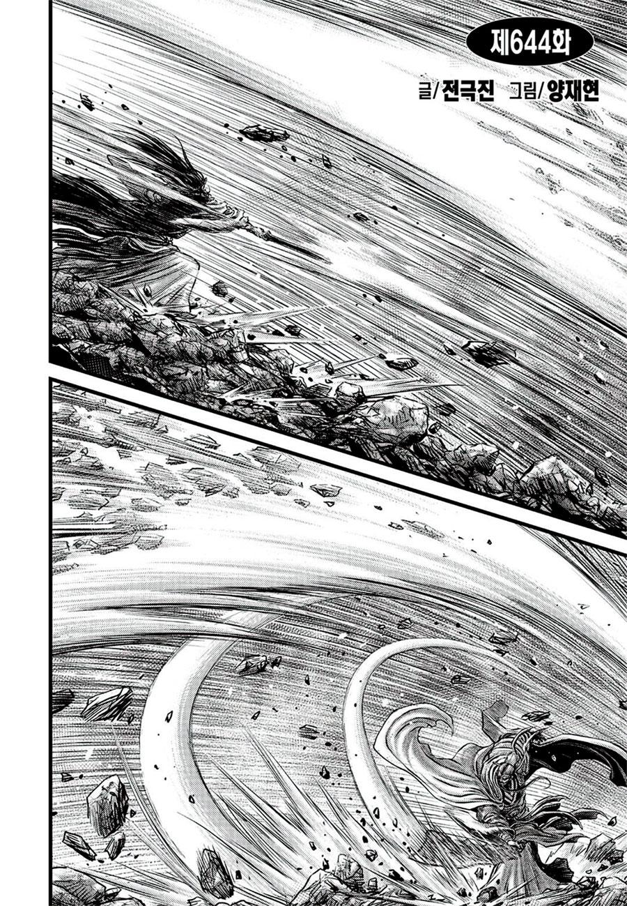 Ruler of the Land Chap 644 - Next Chap 645