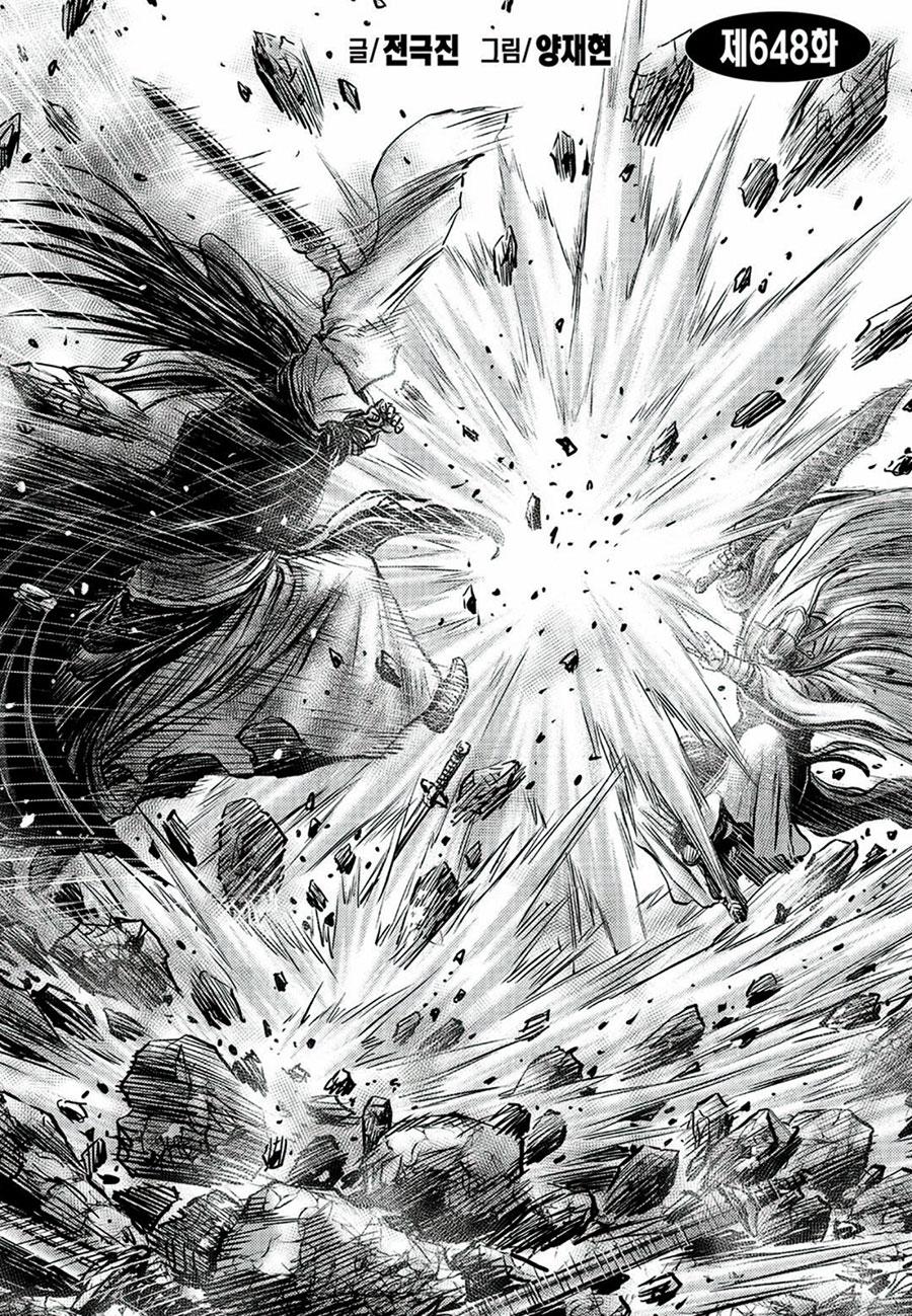 Ruler of the Land Chap 648 - Next Chap 649