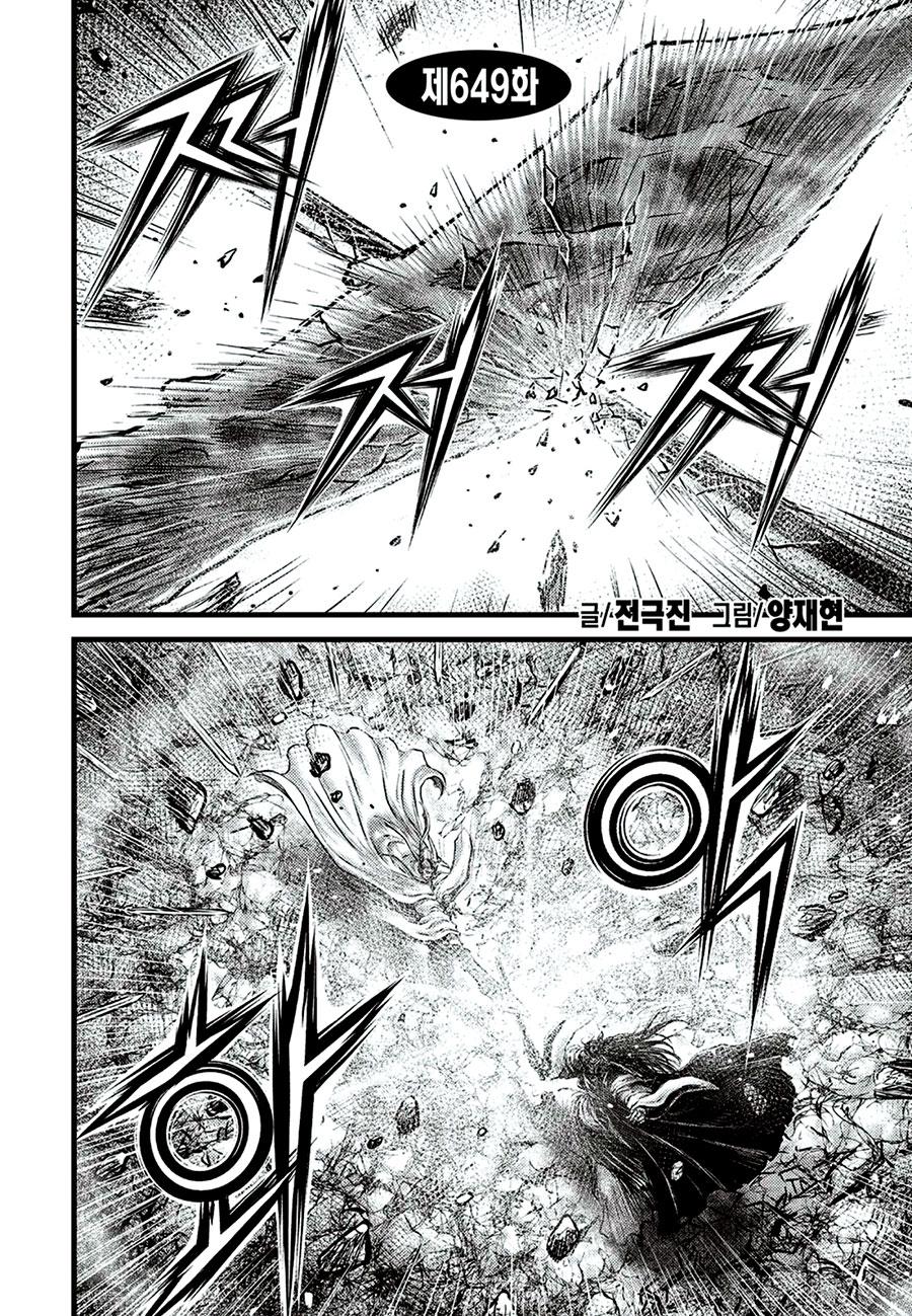 Ruler of the Land Chap 649 - Next Chap 650