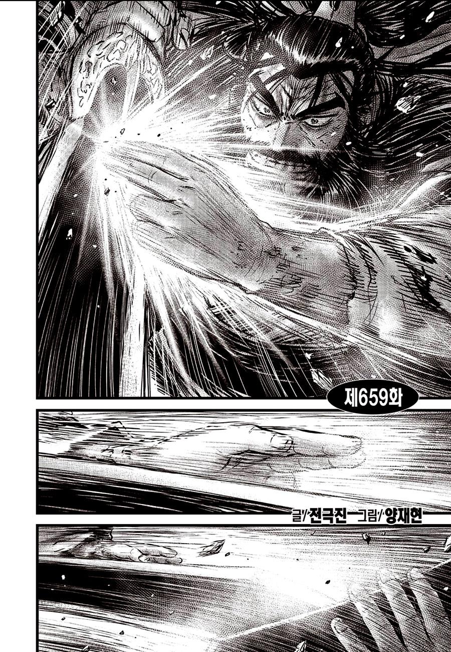 Ruler of the Land Chap 659 - Next Chap 660