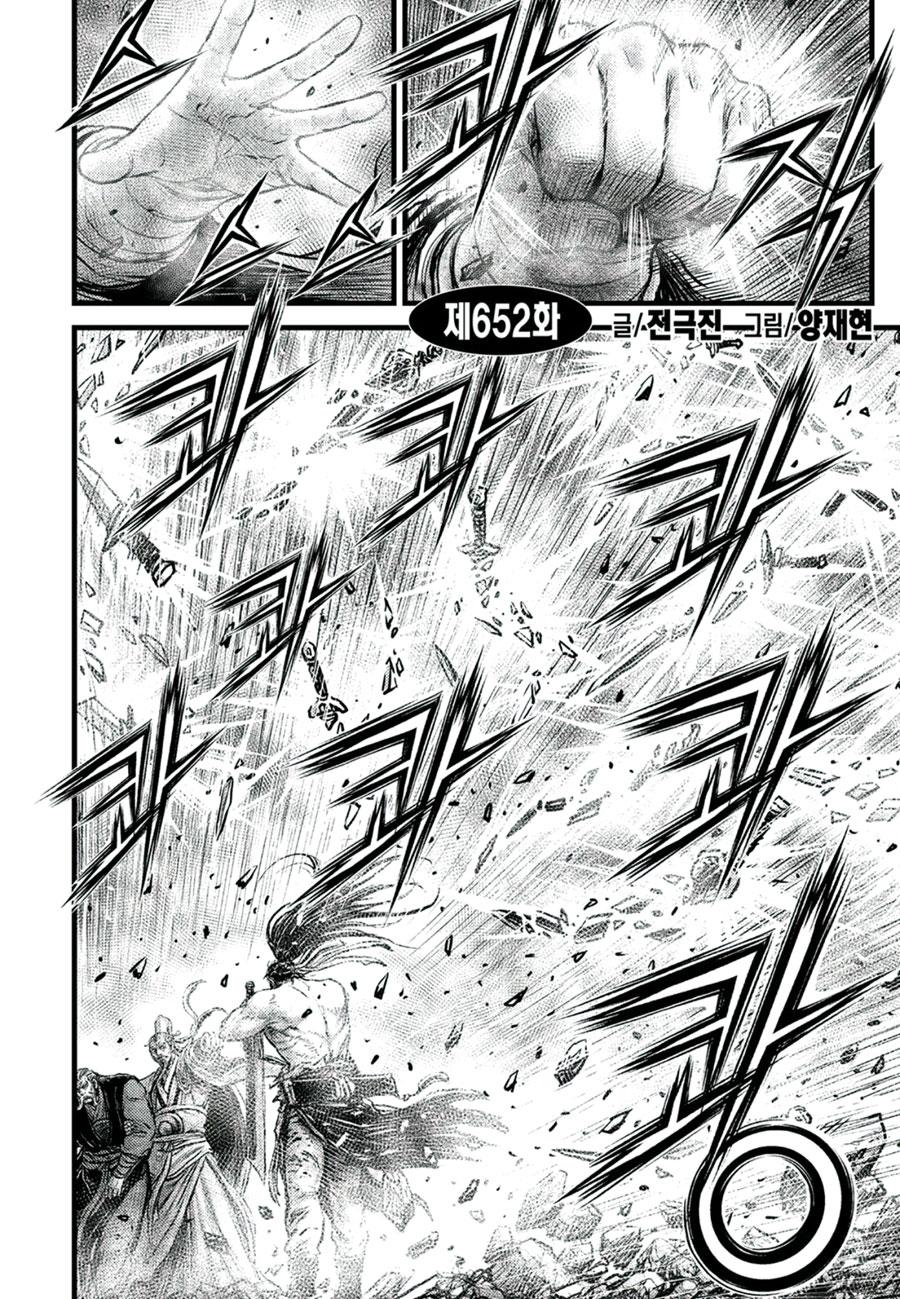 Ruler of the Land Chap 652 - Next Chap 653