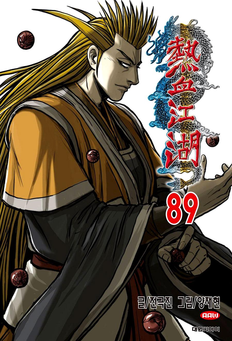Ruler of the Land Chap 667 - Next Chap 668
