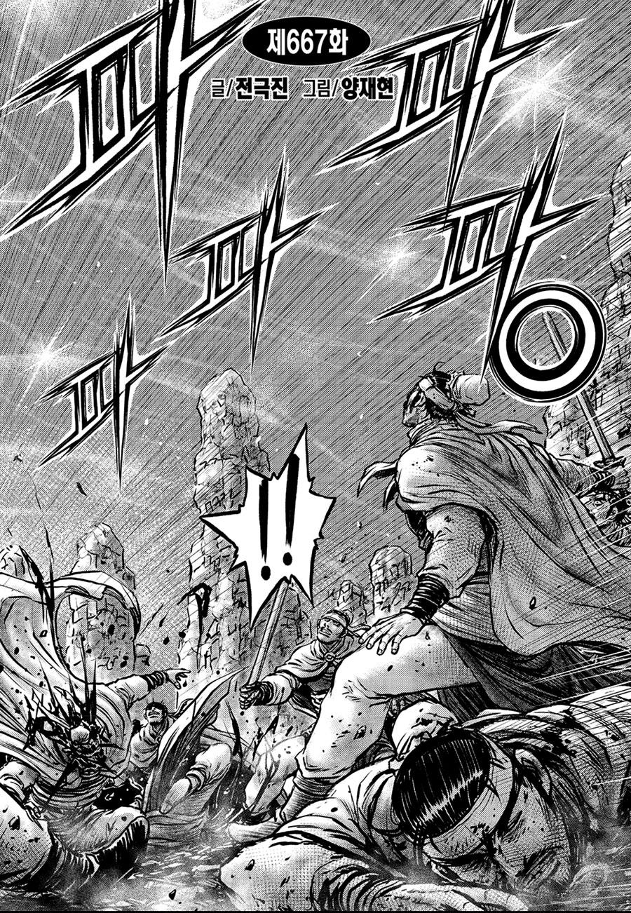 Ruler of the Land Chap 667 - Next Chap 668