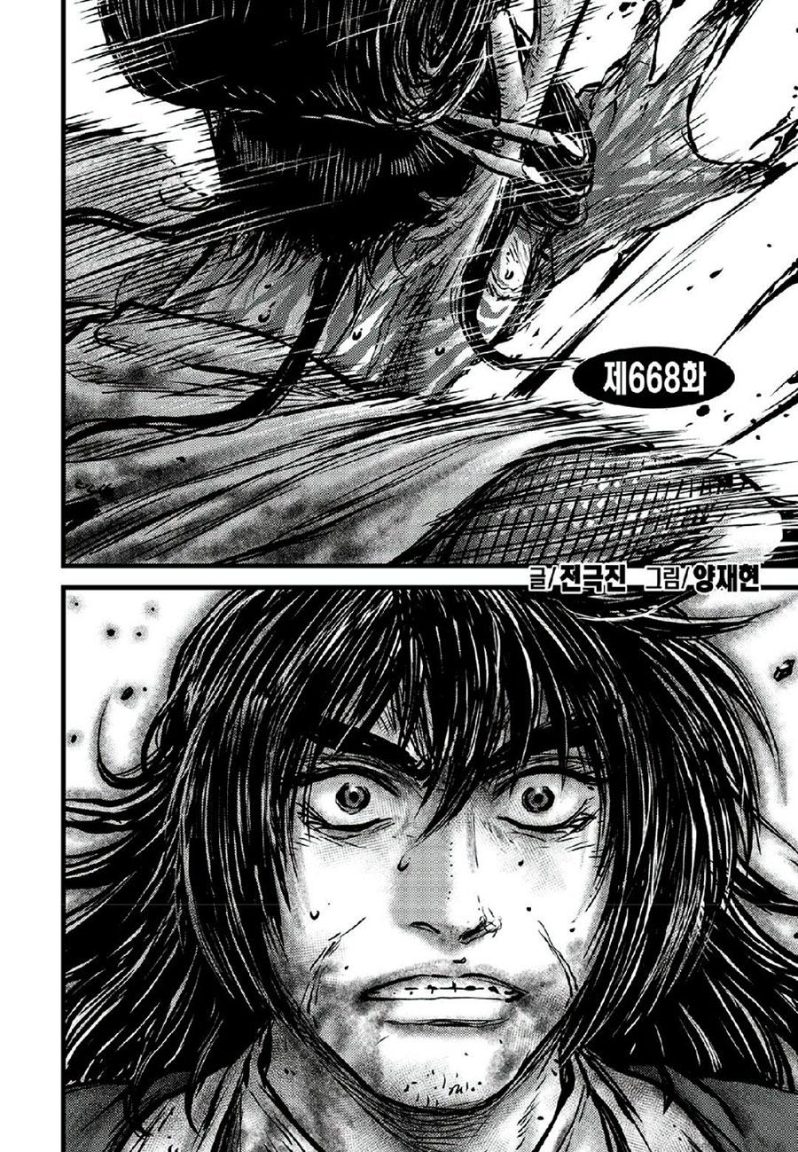 Ruler of the Land Chap 668 - Next Chap 669