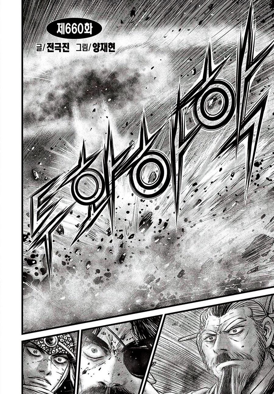 Ruler of the Land Chap 660 - Next Chap 661