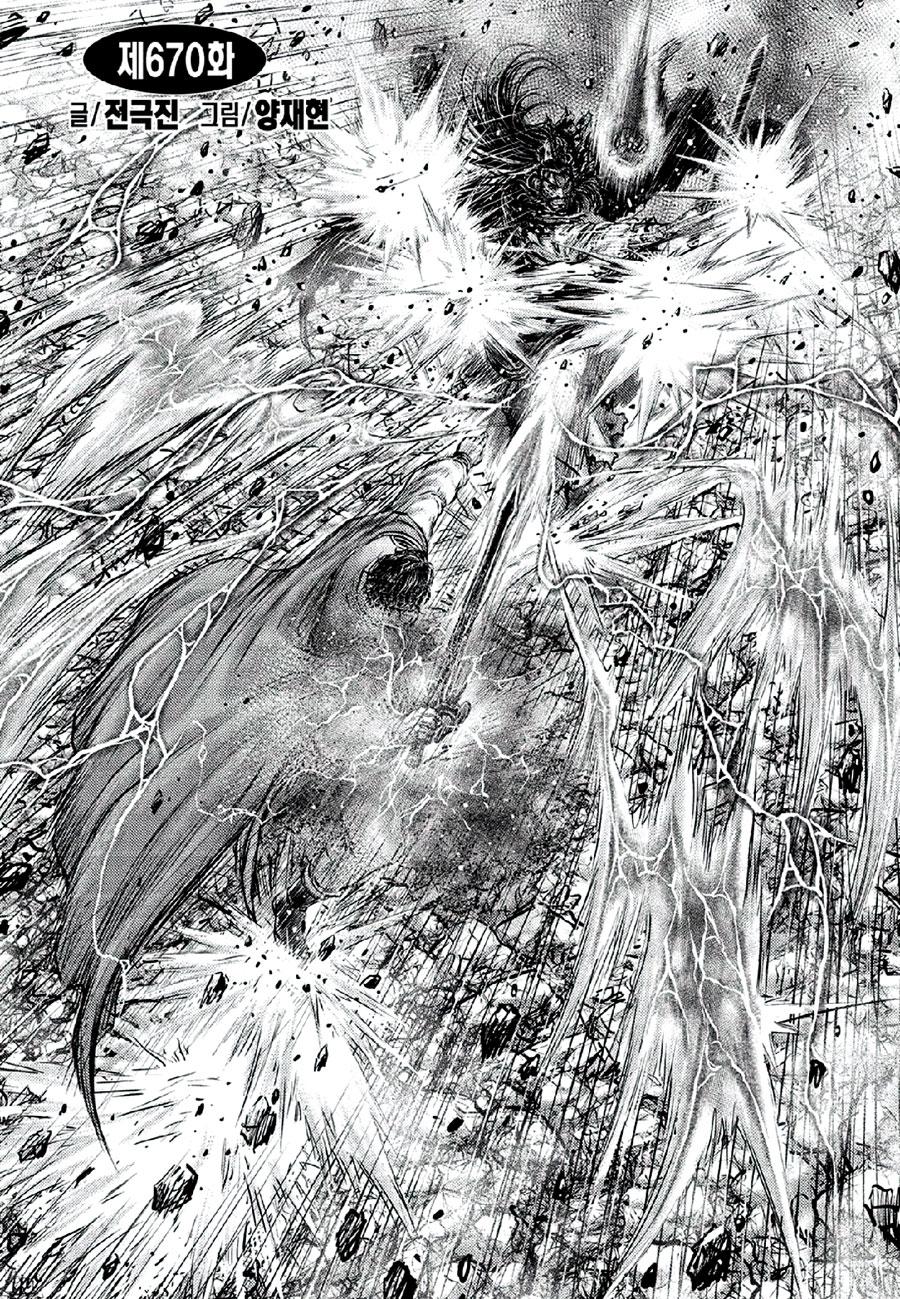 Ruler of the Land Chap 670 - Next Chap 671