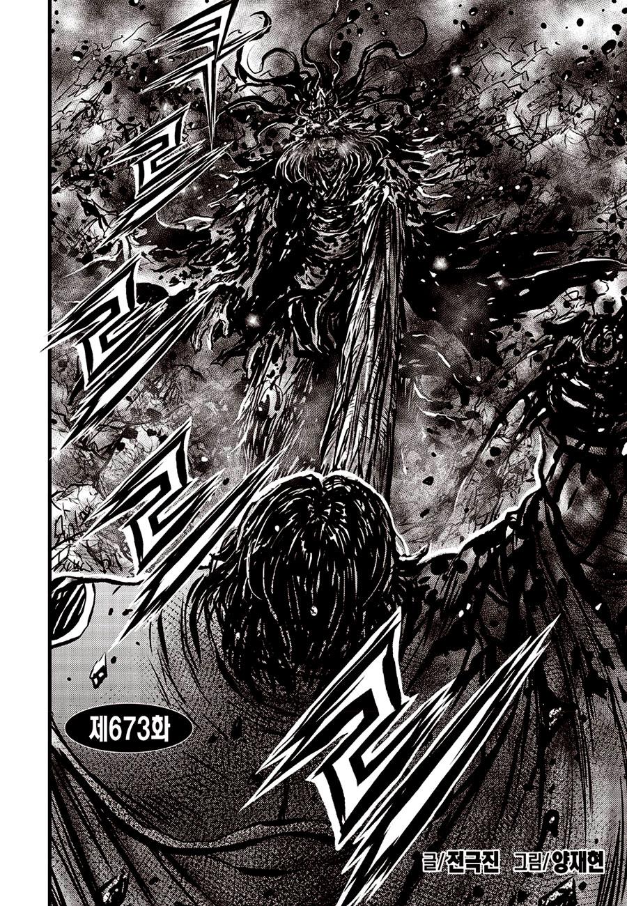 Ruler of the Land Chap 673 - Next Chap 674